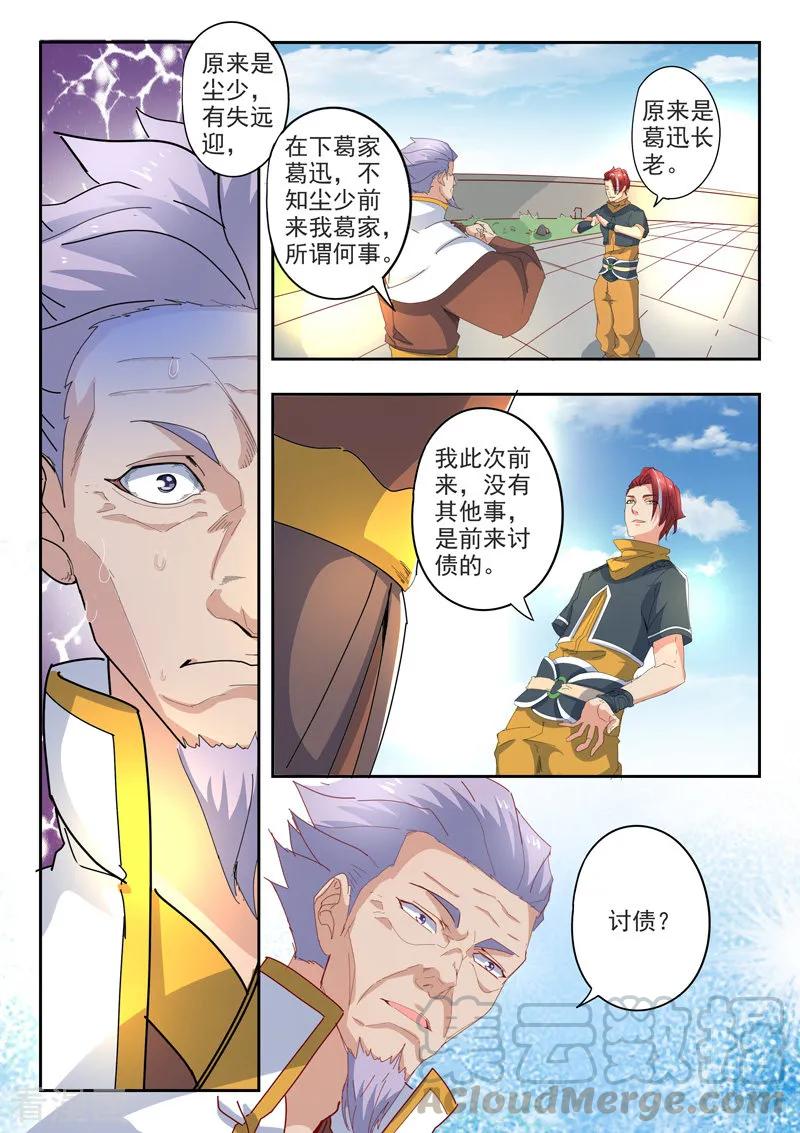 Martial Master Ch.419 p7