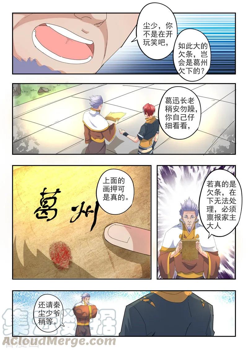 Martial Master Ch.419 p9