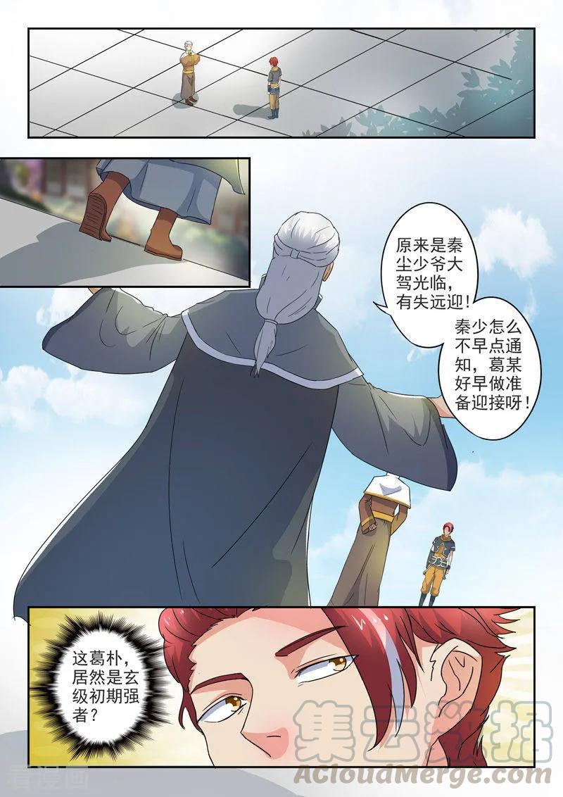 Martial Master Ch.420 p1