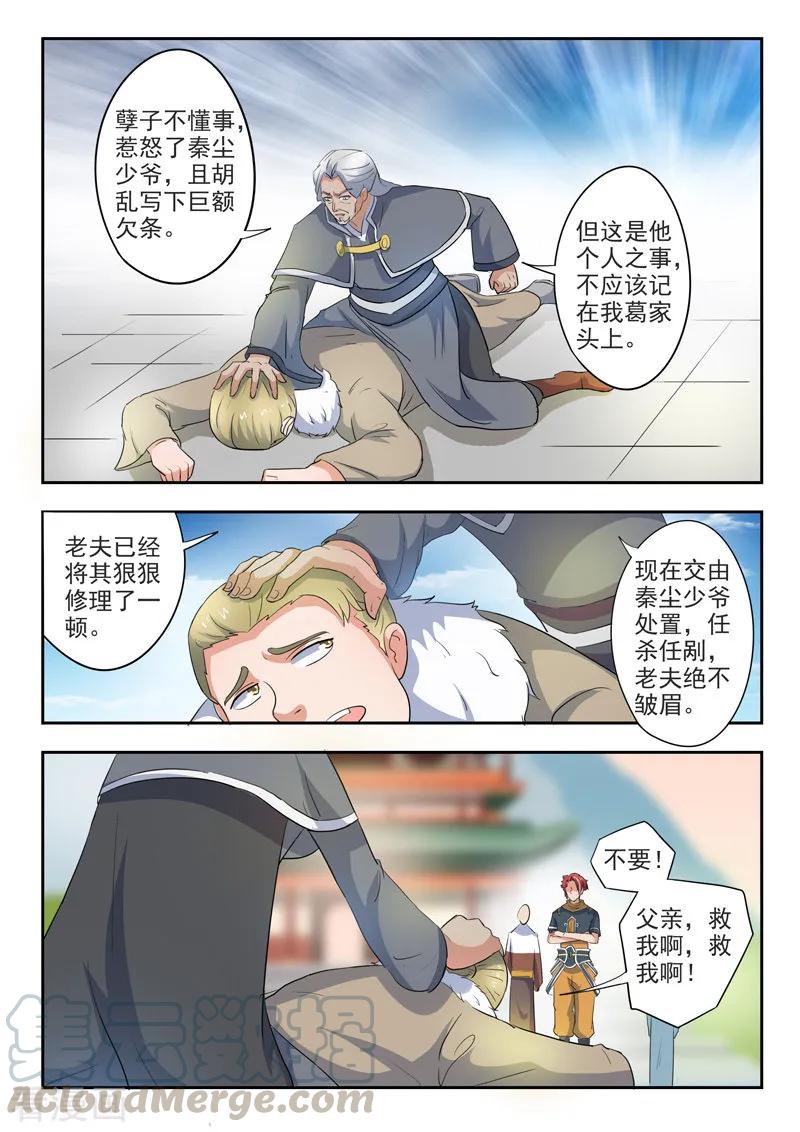 Martial Master Ch.420 p3