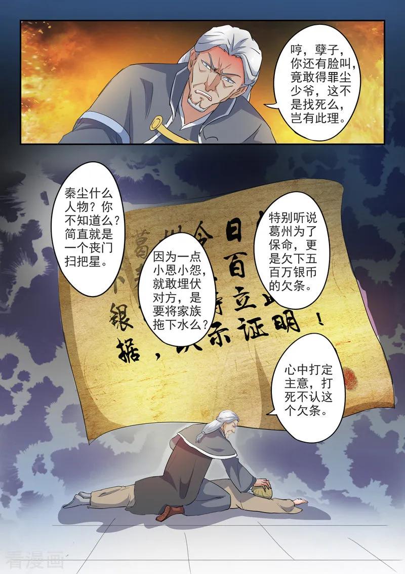 Martial Master Ch.420 p4
