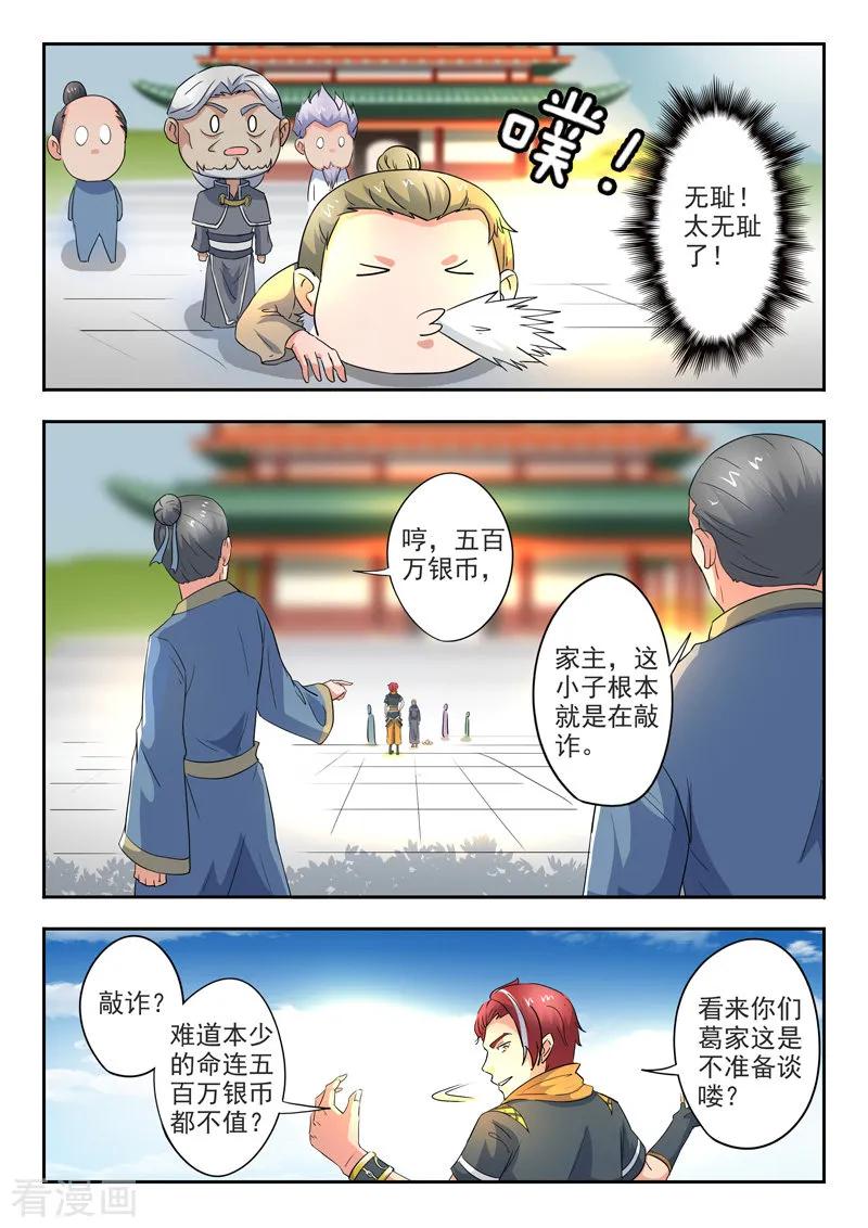 Martial Master Ch.420 p6