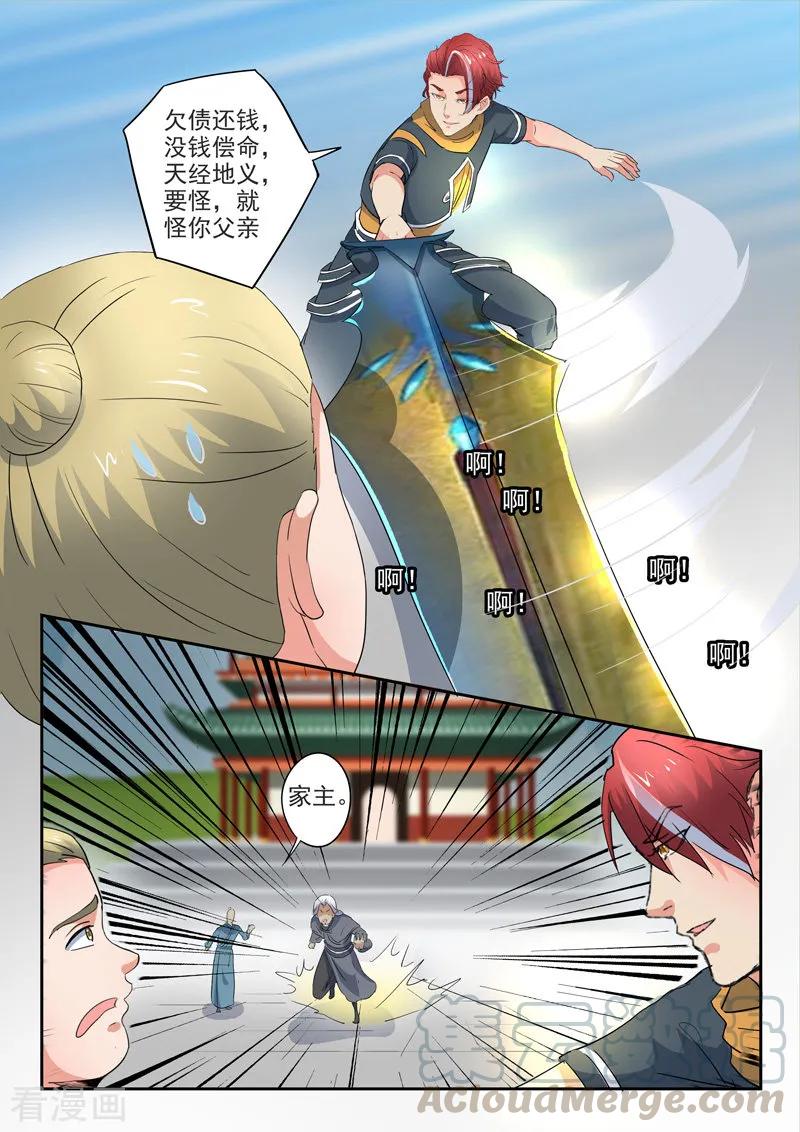 Martial Master Ch.420 p9