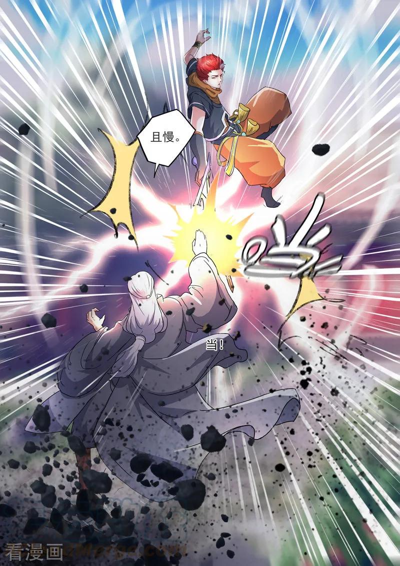 Martial Master Ch.421 p1
