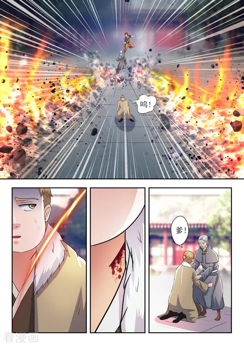 Martial Master Ch.421 p2