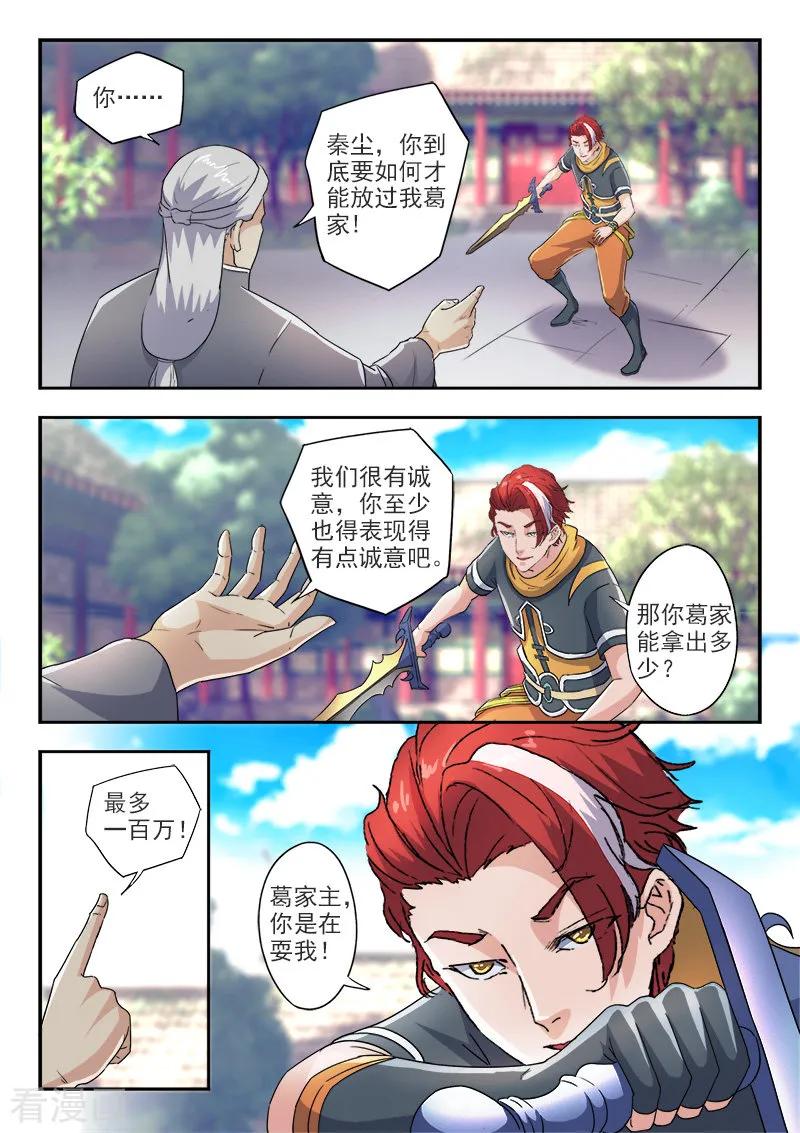 Martial Master Ch.421 p6