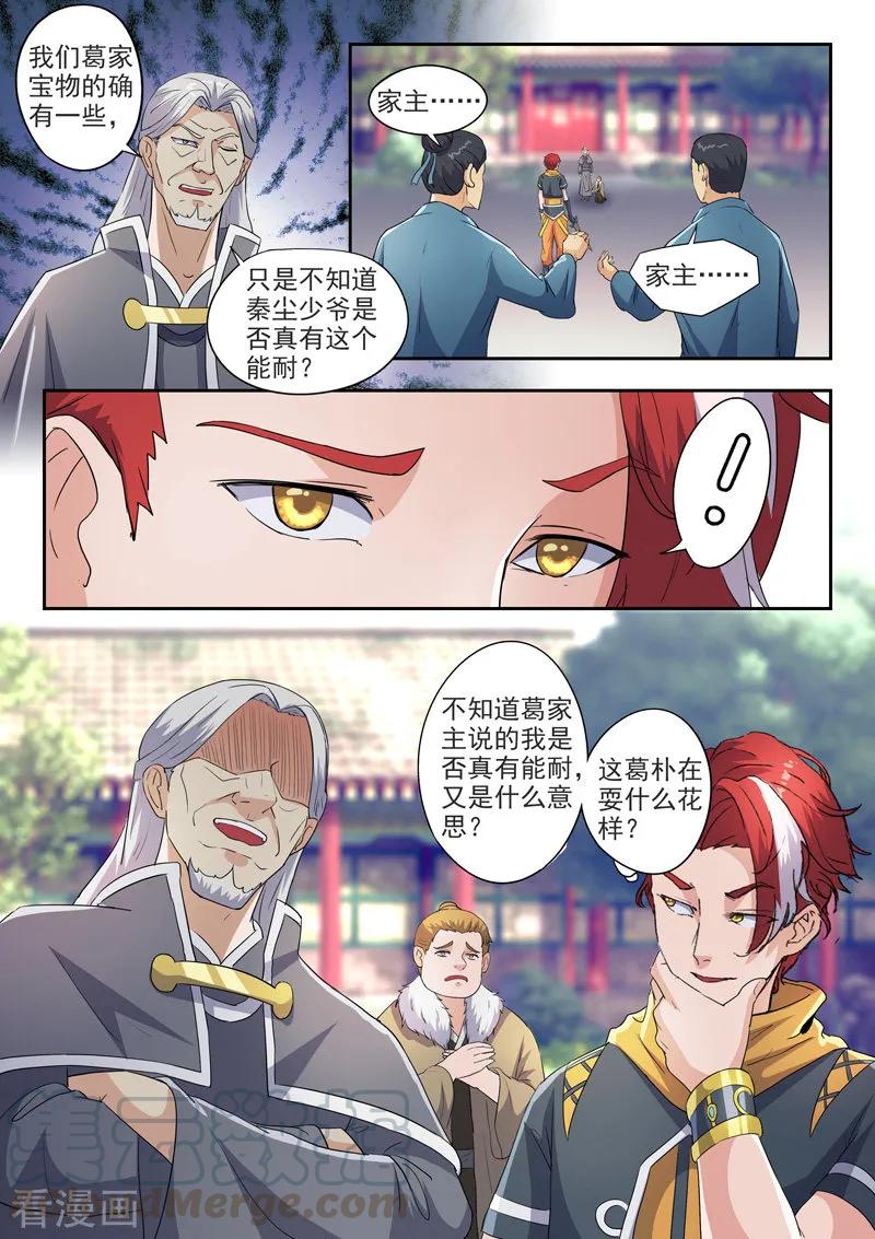 Martial Master Ch.421 p9