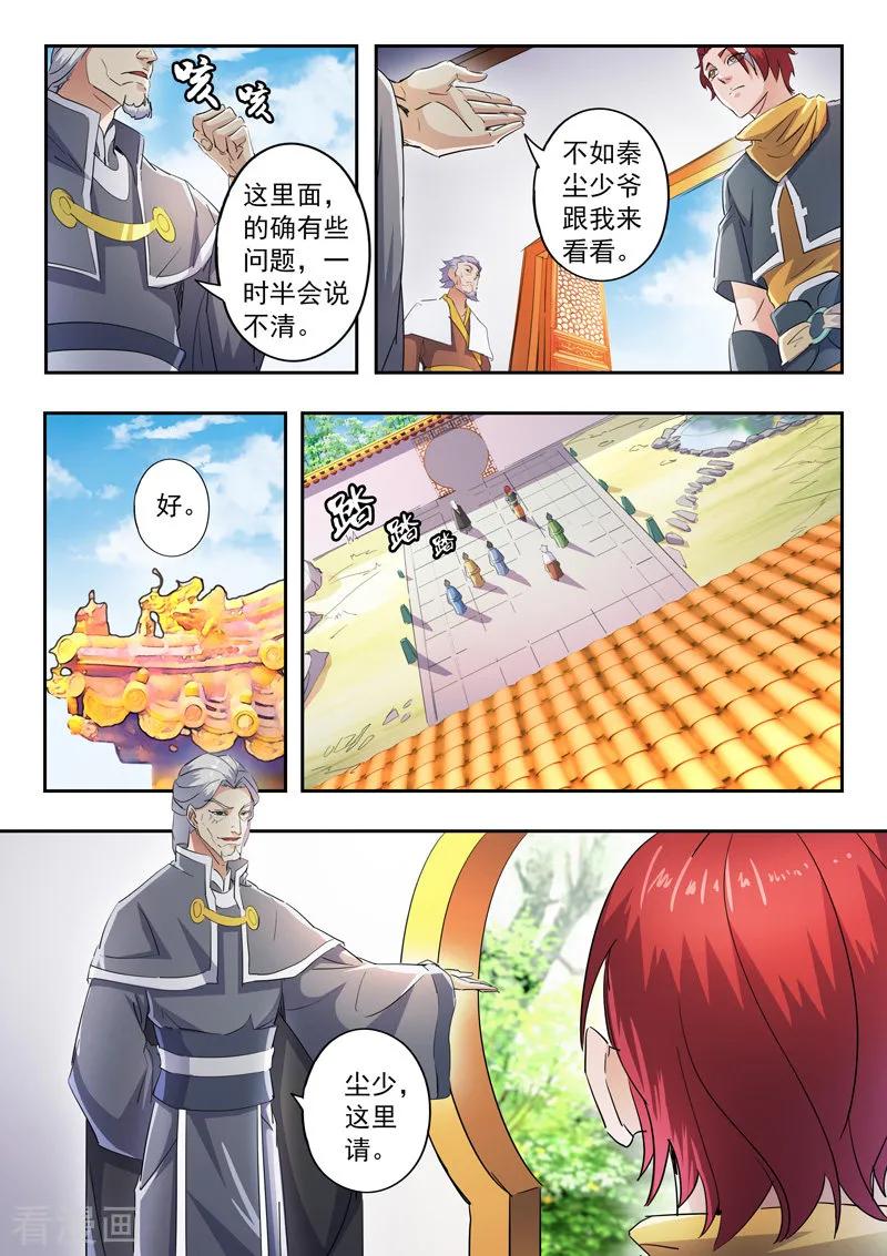 Martial Master Ch.422 p2