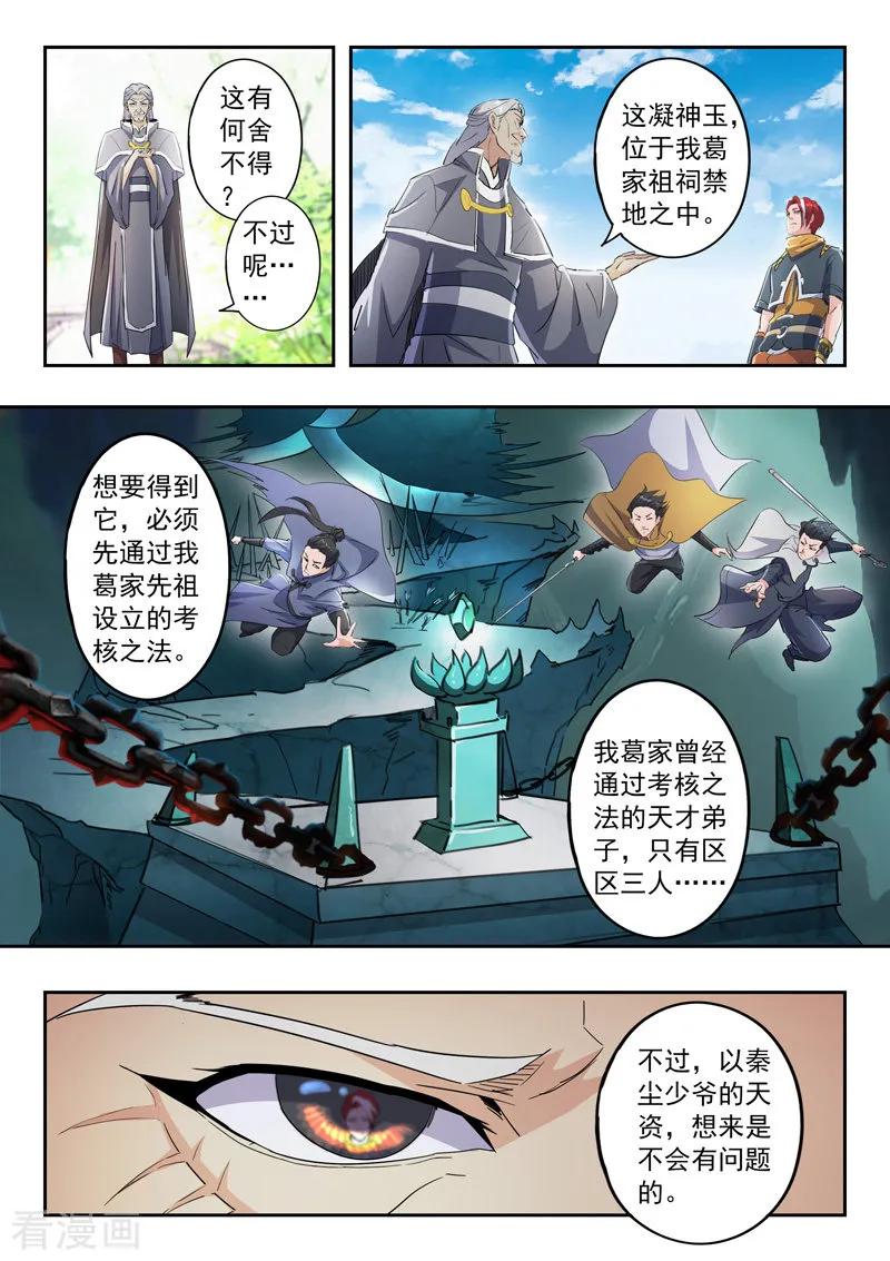 Martial Master Ch.422 p8