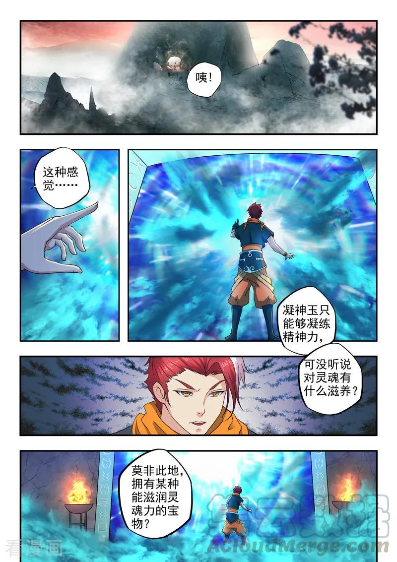 Martial Master Ch.424 p1