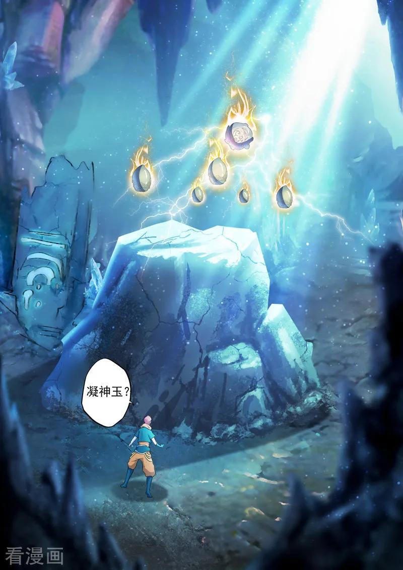 Martial Master Ch.424 p6