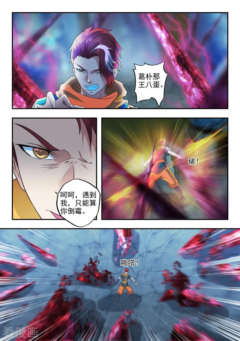 Martial Master Ch.424 p8