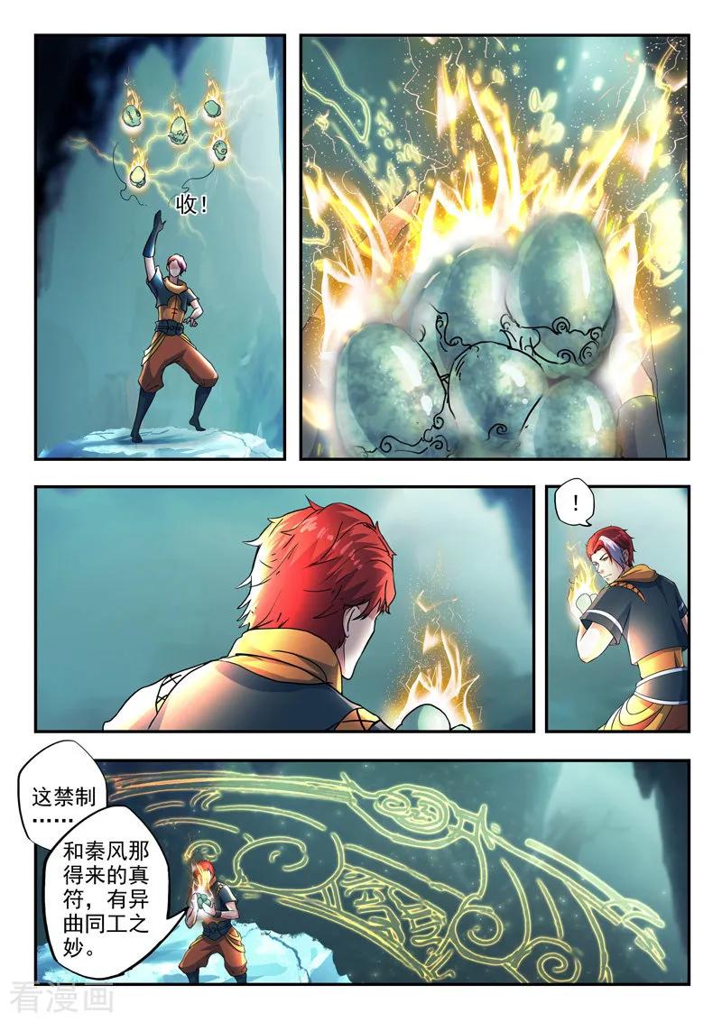 Martial Master Ch.425 p4