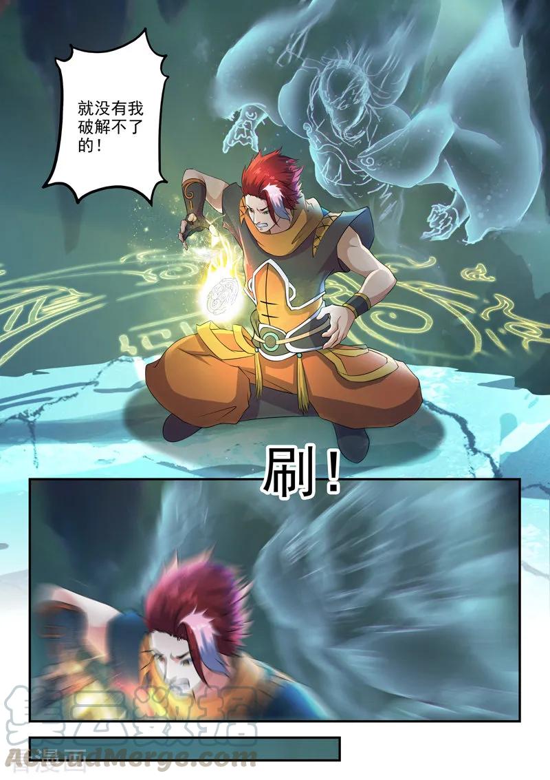 Martial Master Ch.425 p7