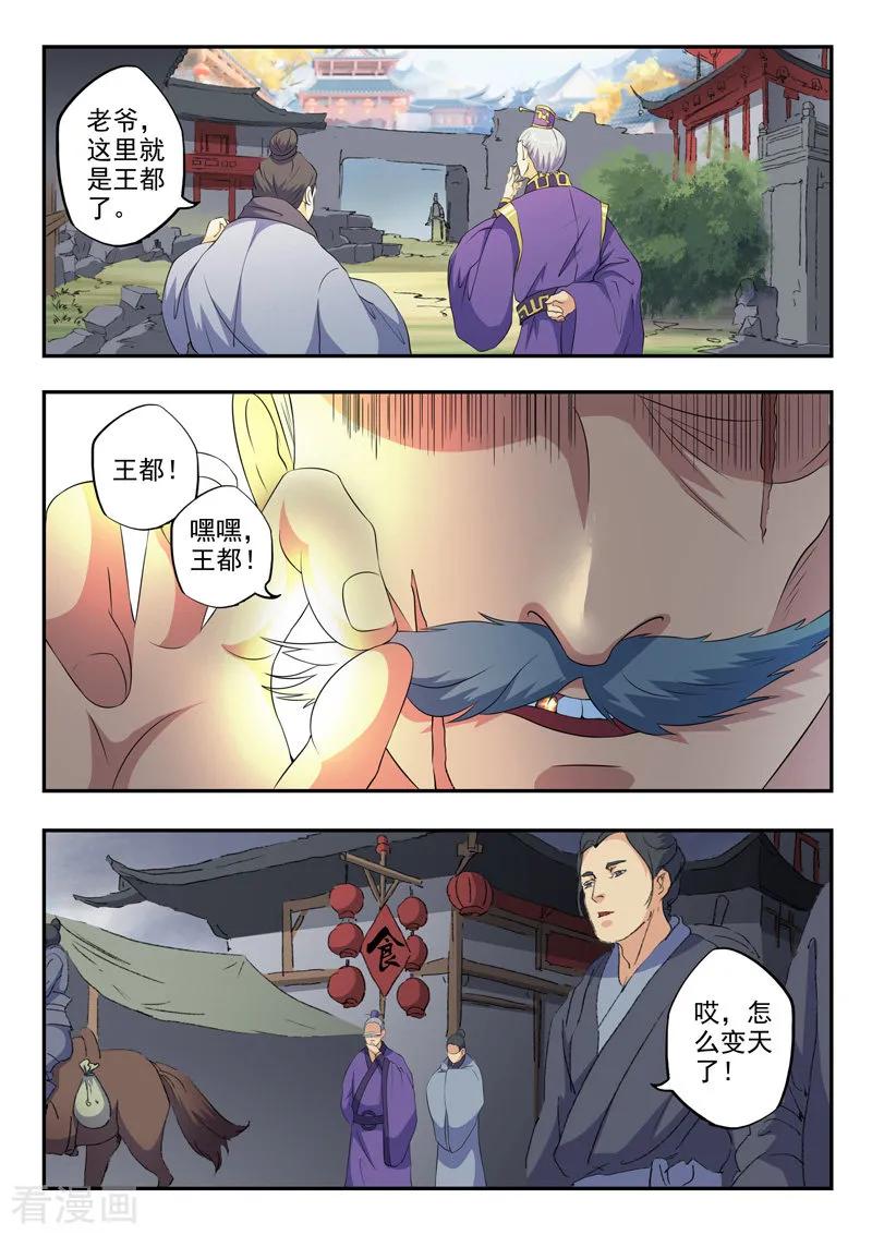 Martial Master Ch.425 p8
