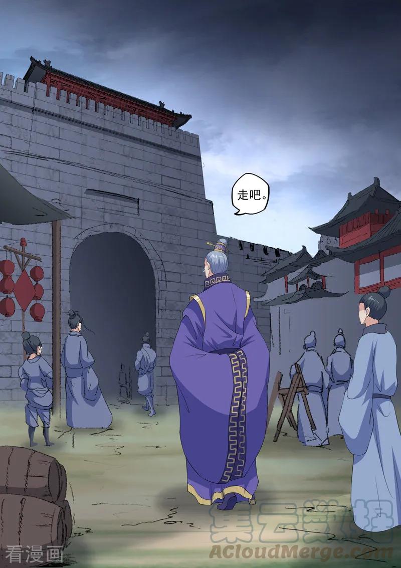 Martial Master Ch.425 p9
