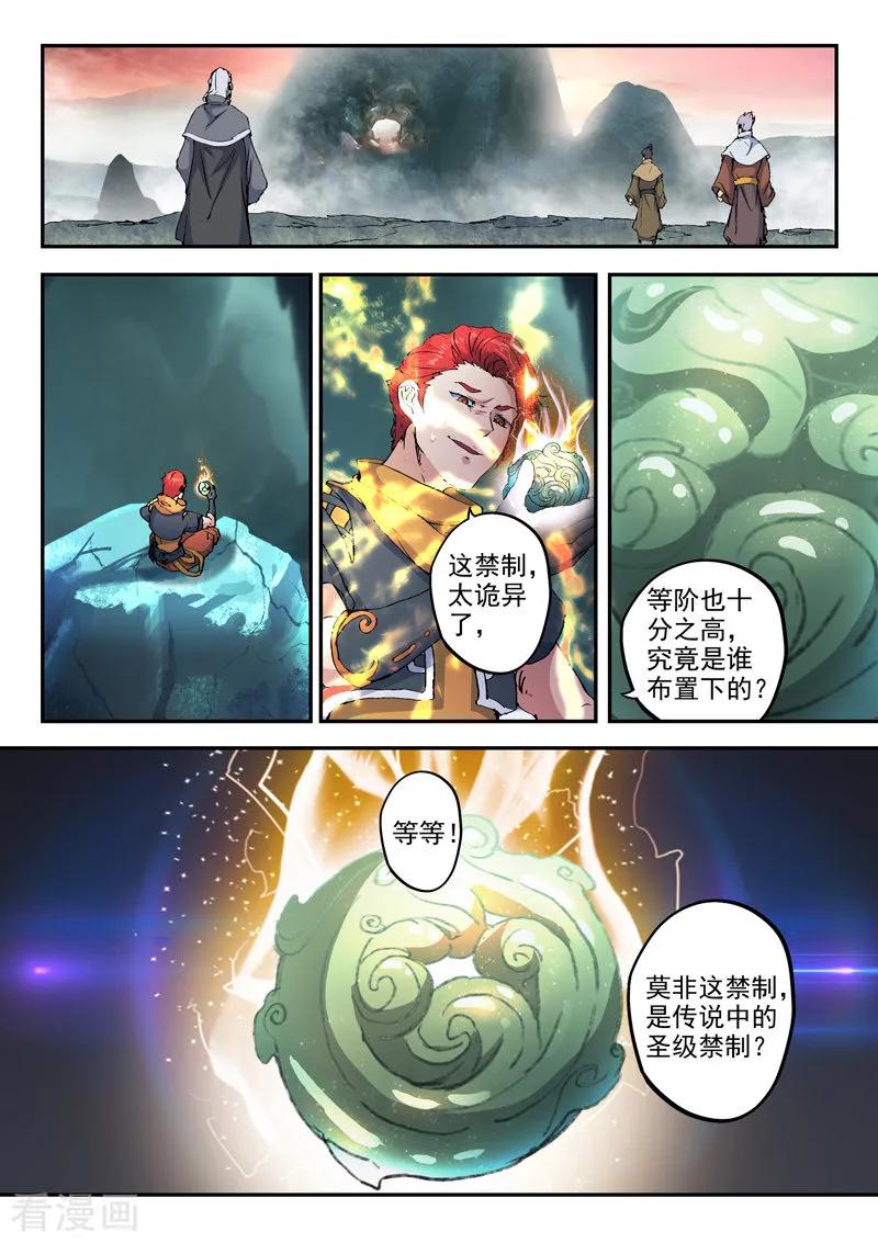 Martial Master Ch.426 p6