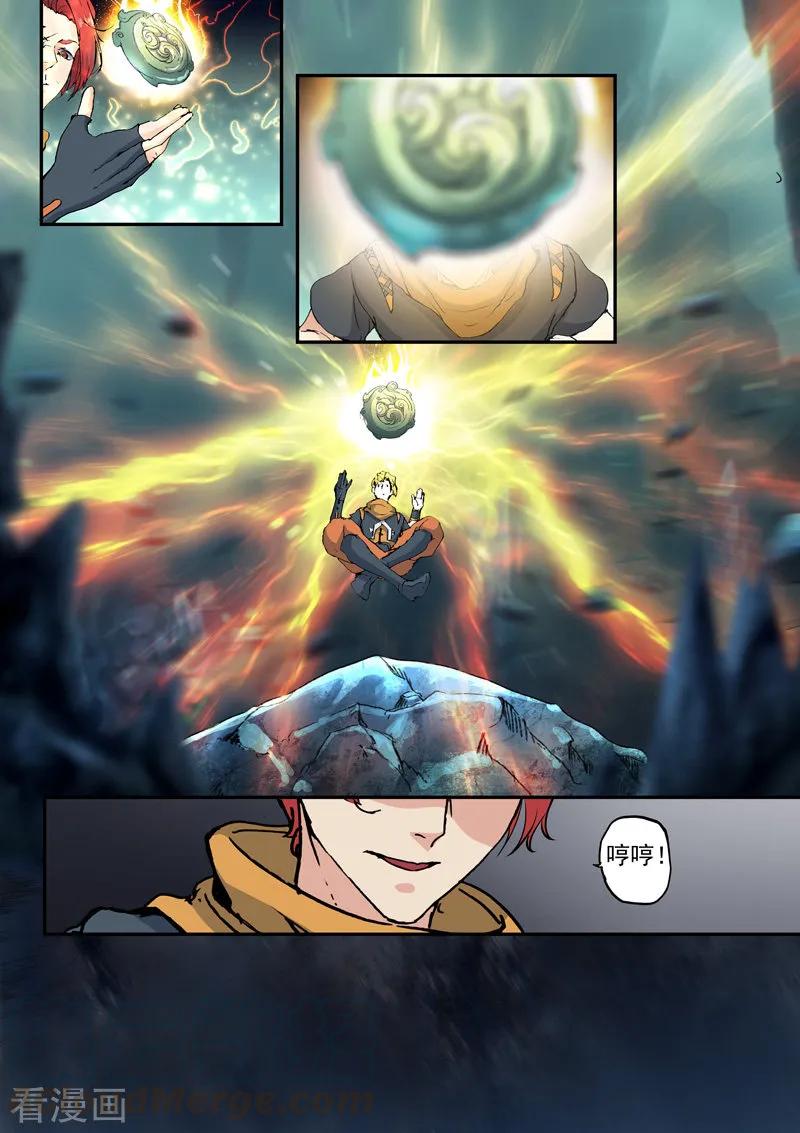 Martial Master Ch.426 p7