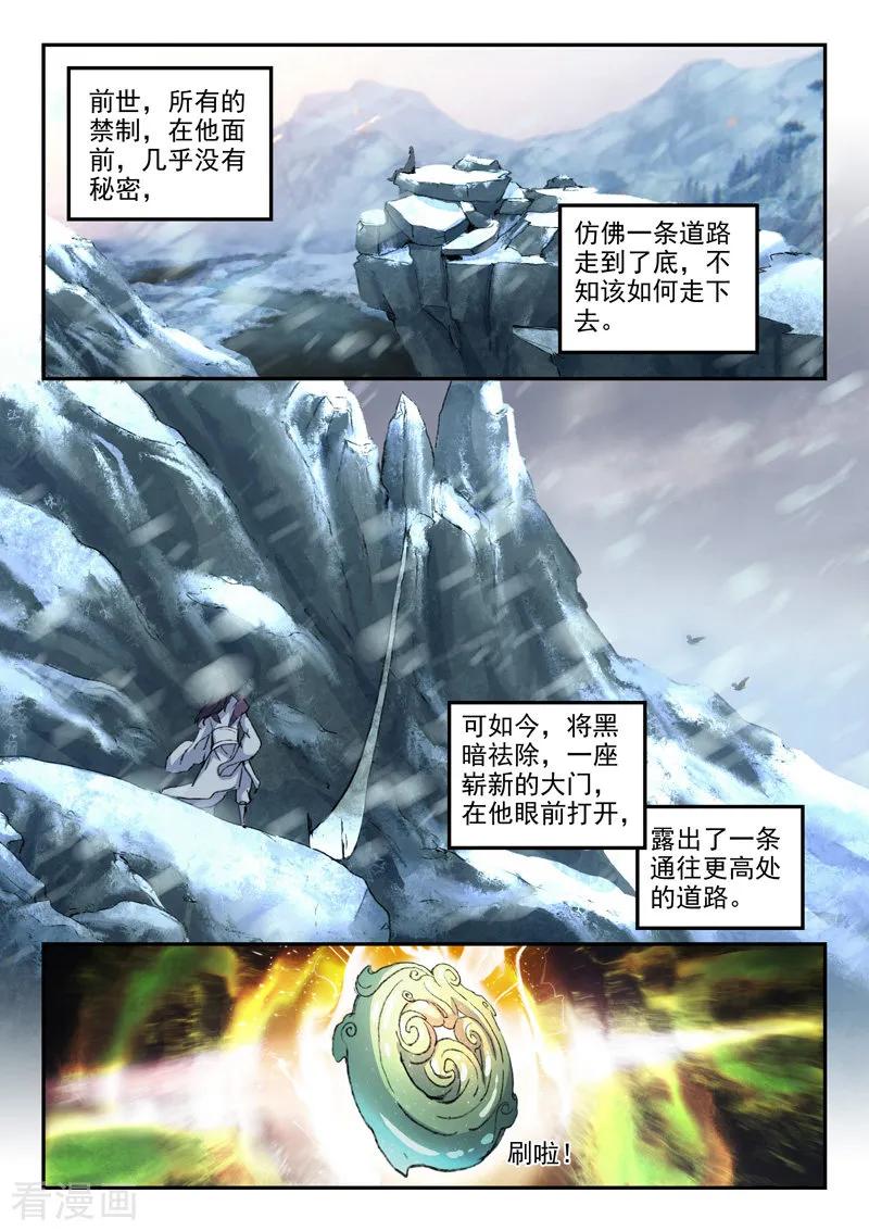 Martial Master Ch.426 p8