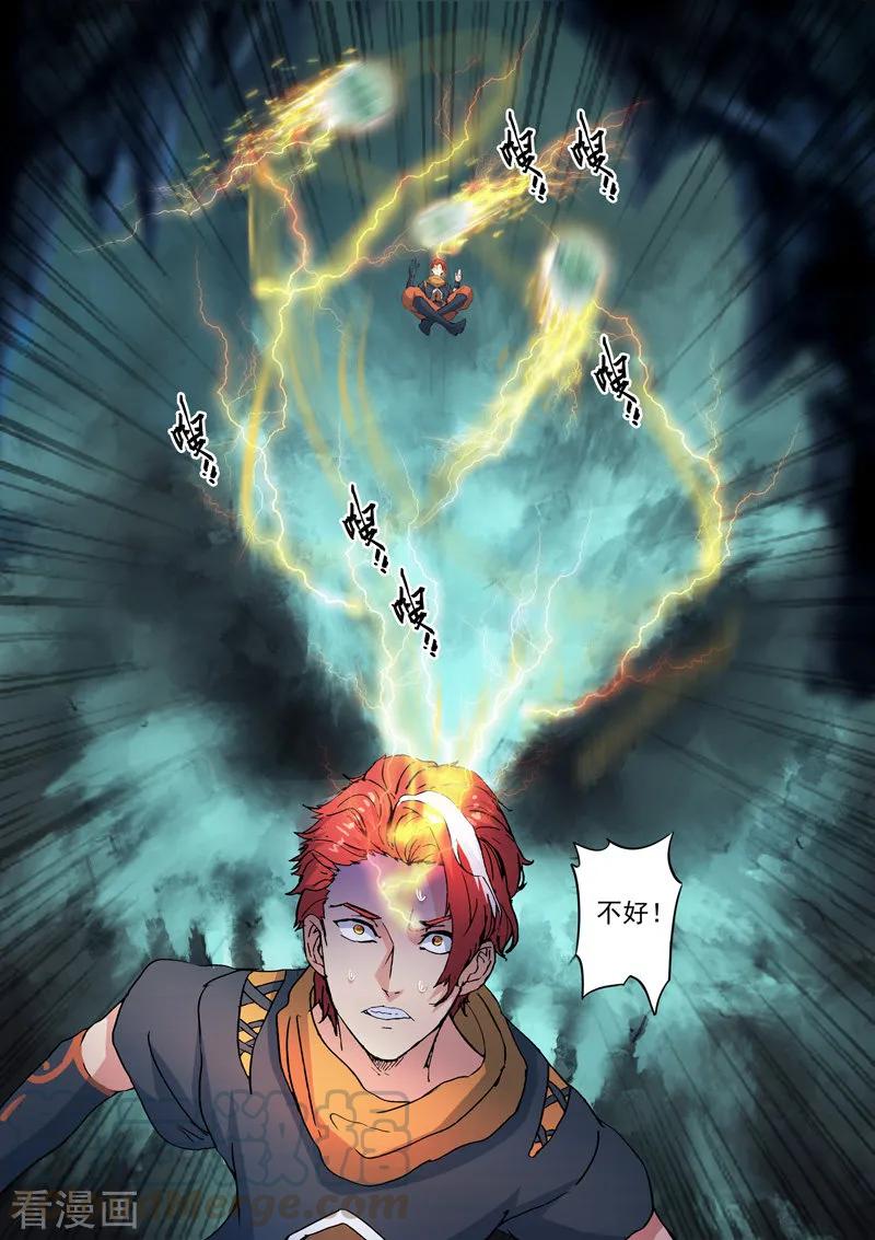 Martial Master Ch.426 p9