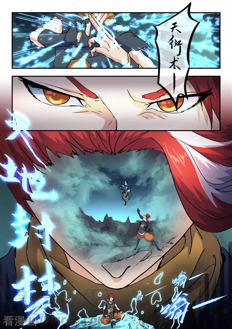 Martial Master Ch.427 p1