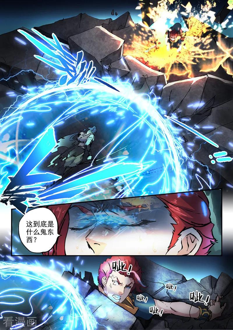 Martial Master Ch.427 p2