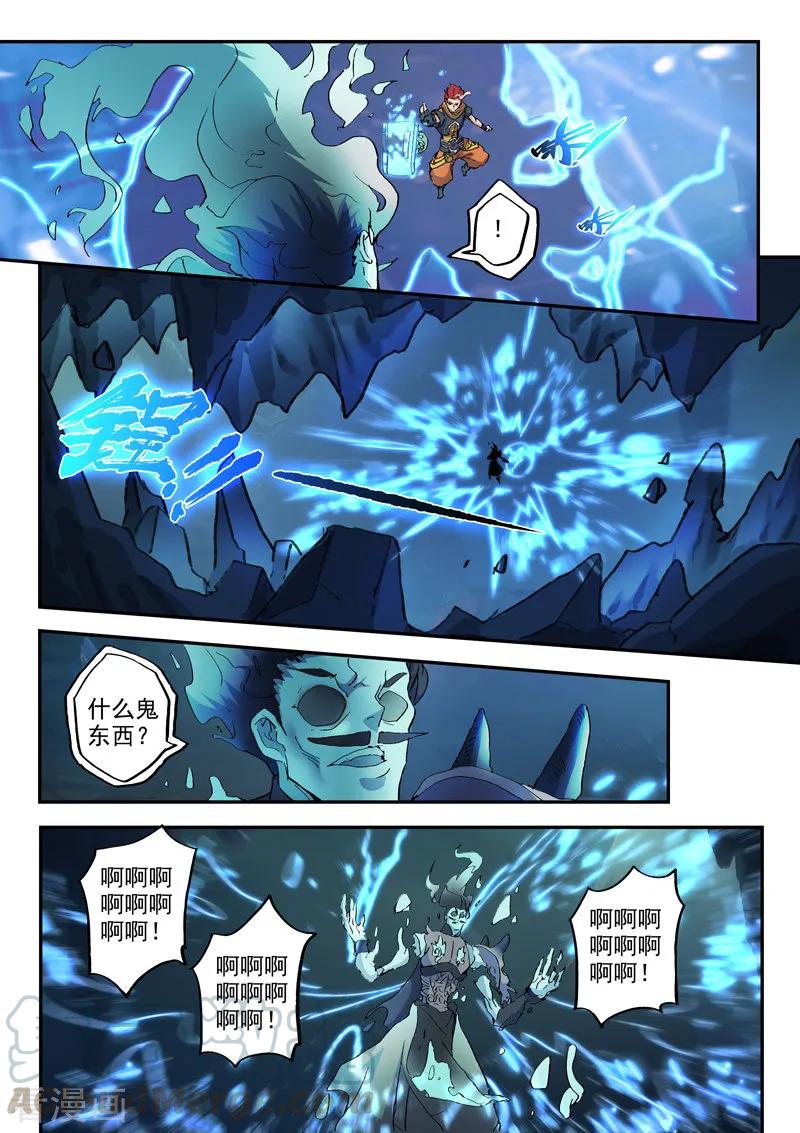 Martial Master Ch.427 p7
