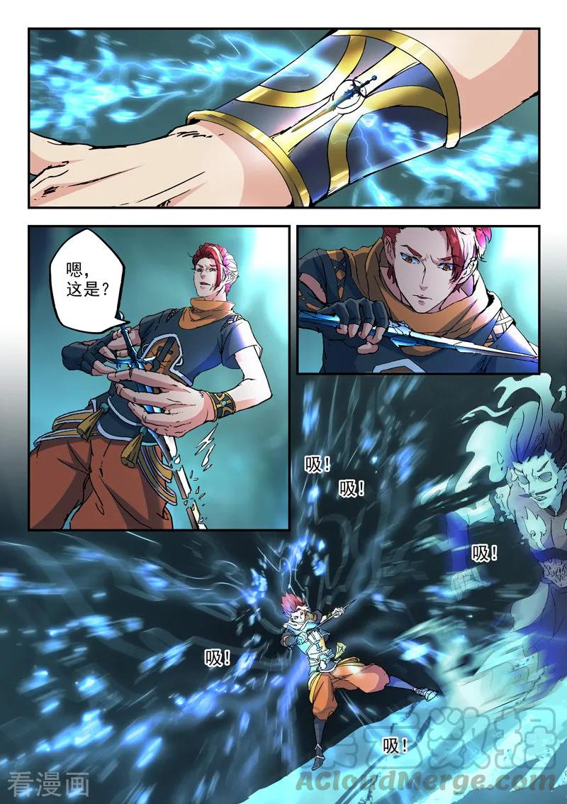 Martial Master Ch.428 p1