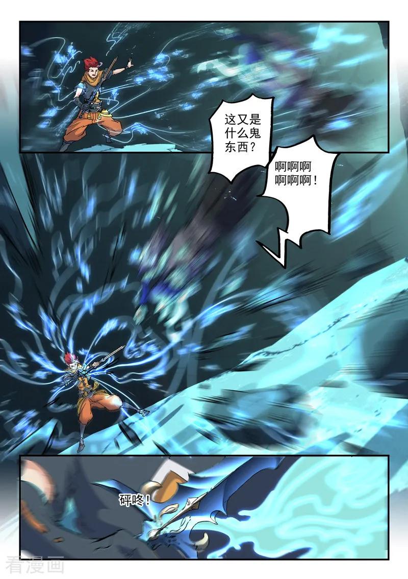 Martial Master Ch.428 p2