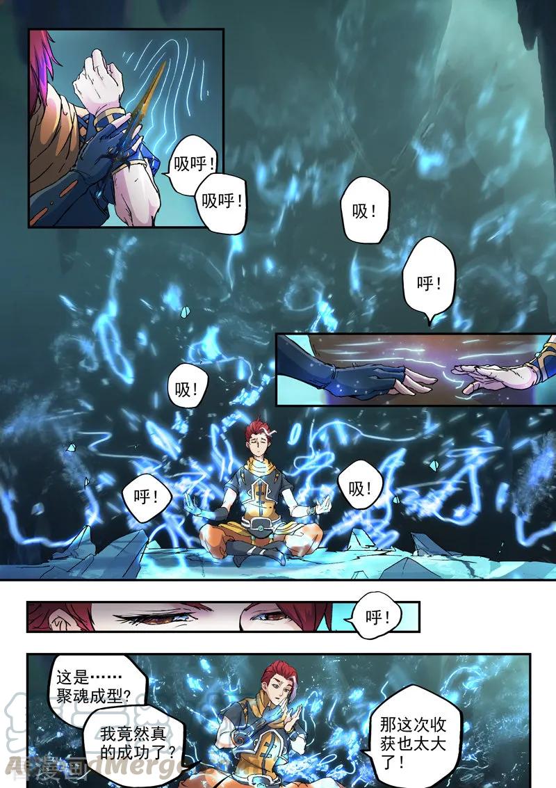 Martial Master Ch.428 p3