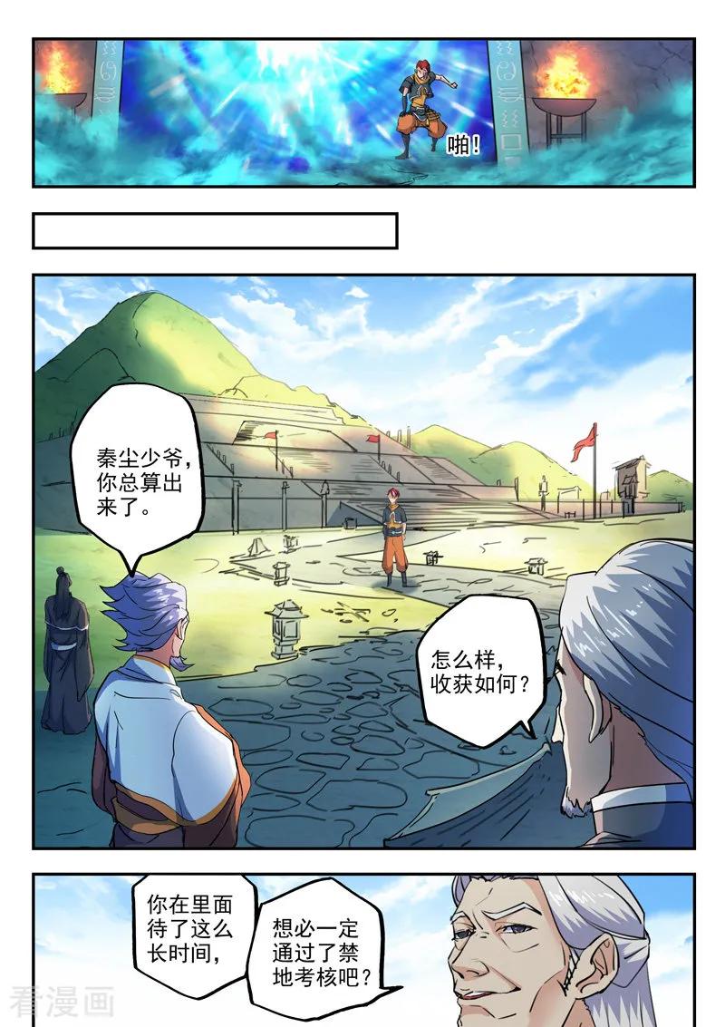 Martial Master Ch.428 p4