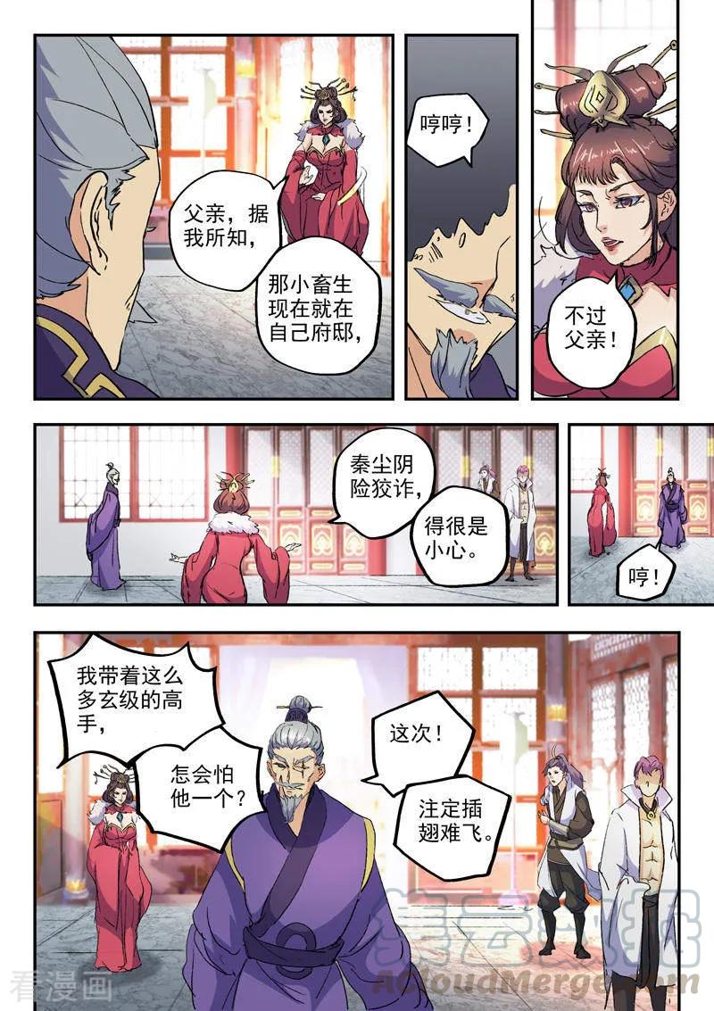 Martial Master Ch.428 p9