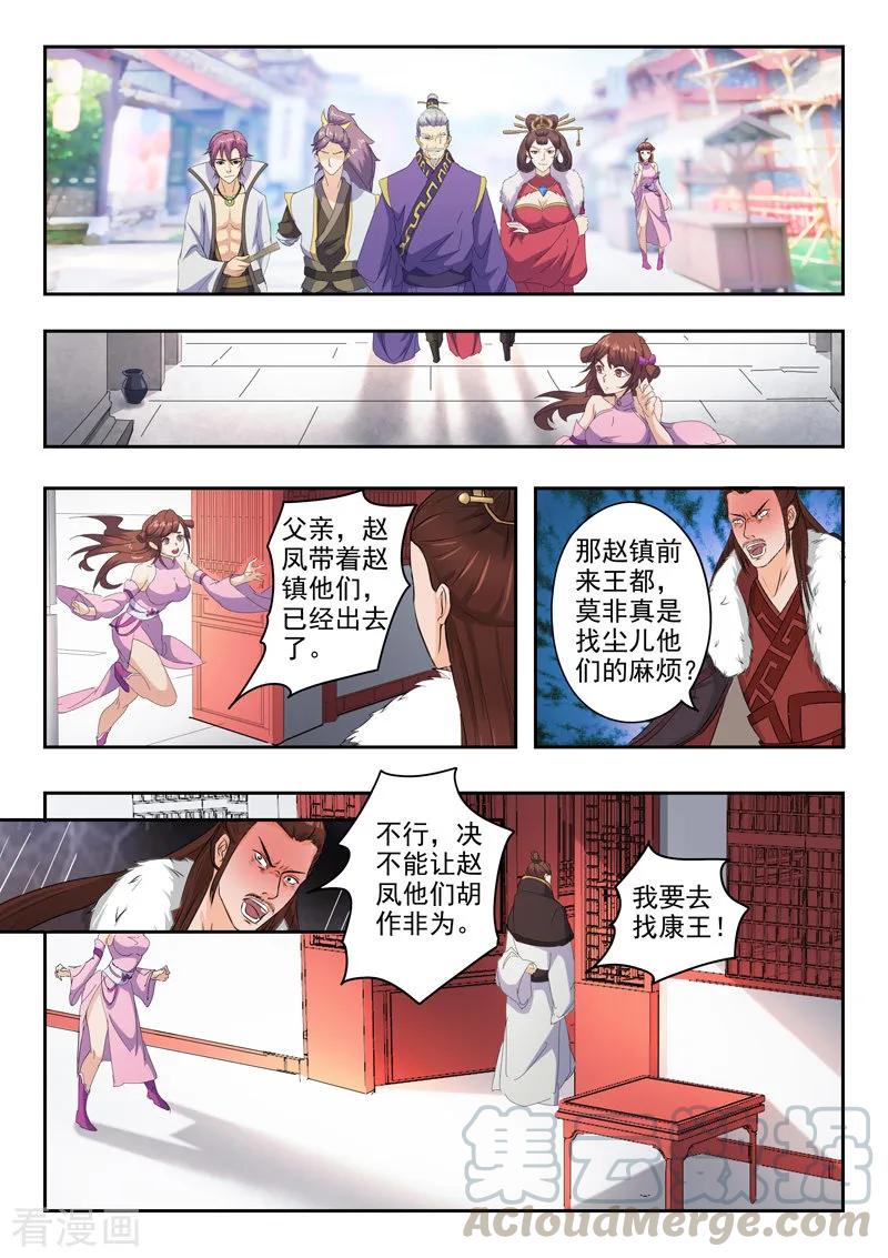 Martial Master Ch.429 p1