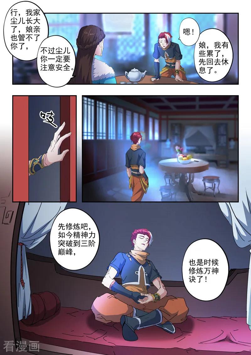 Martial Master Ch.429 p8