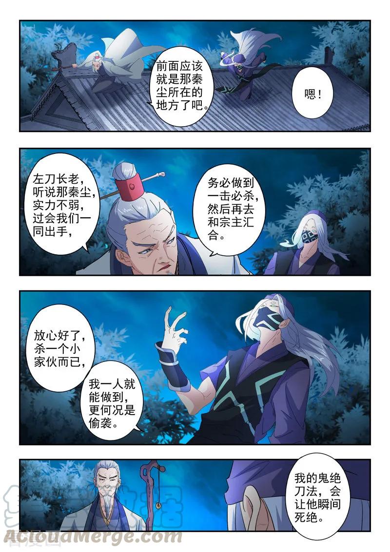 Martial Master Ch.429 p9