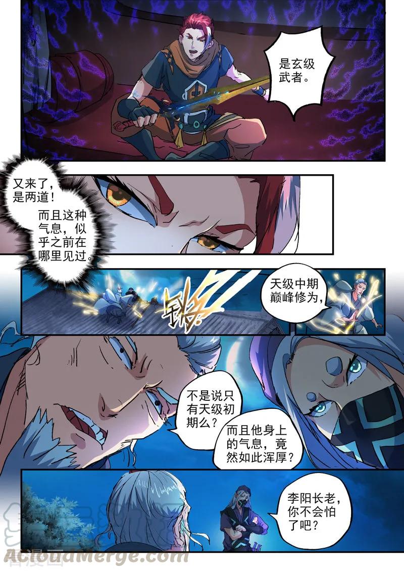 Martial Master Ch.430 p3