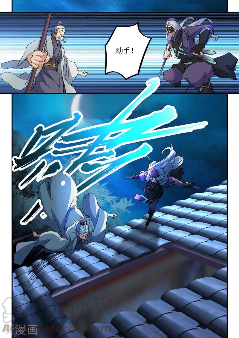 Martial Master Ch.430 p5