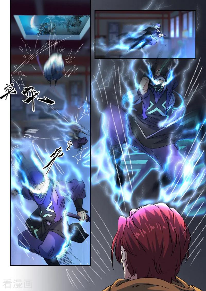 Martial Master Ch.430 p6
