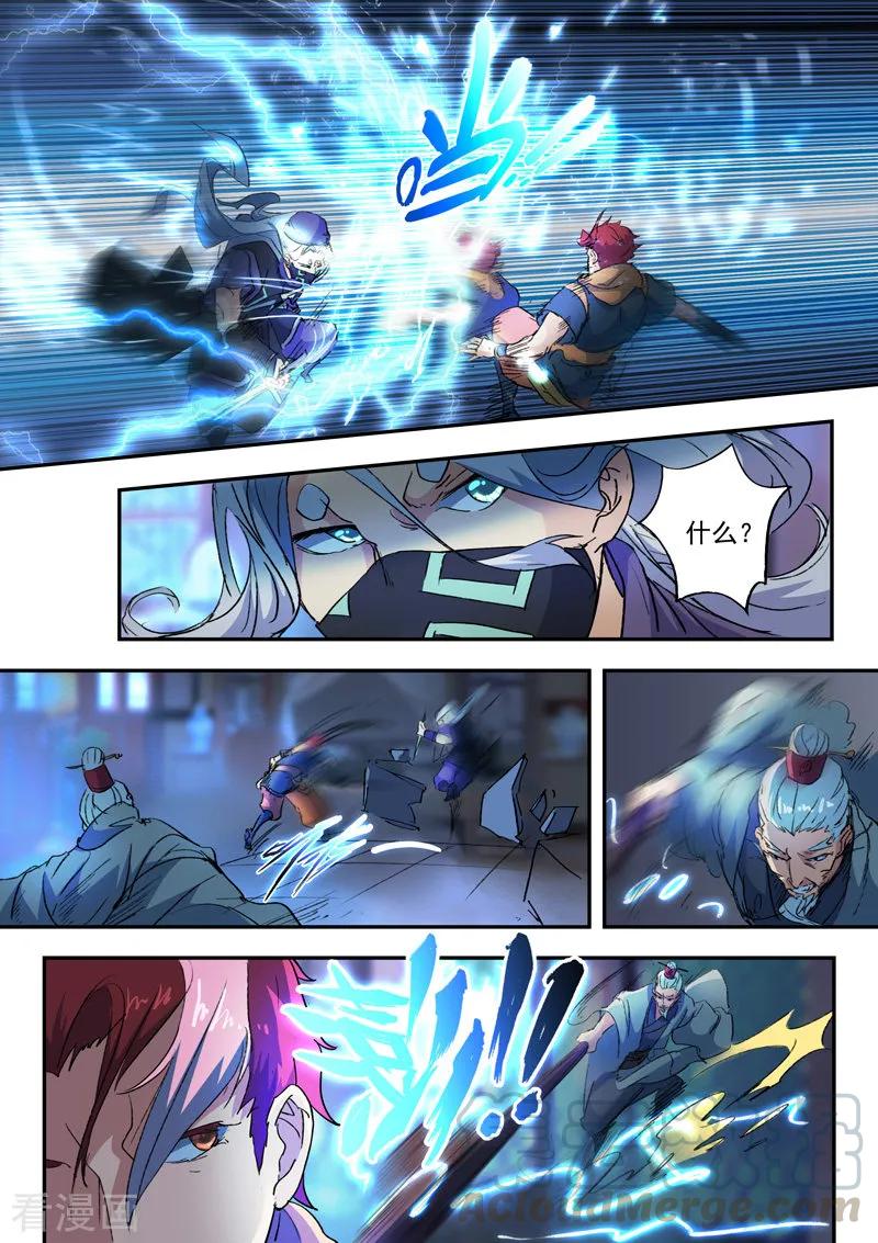 Martial Master Ch.430 p7