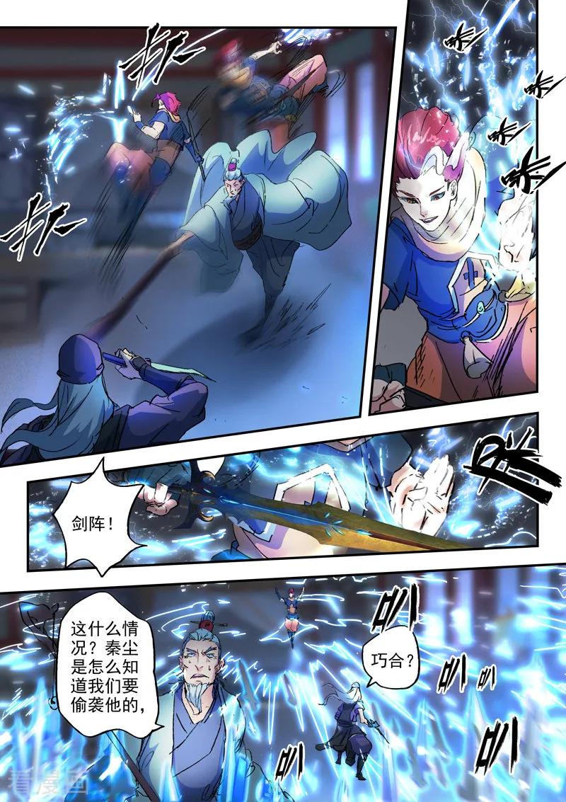 Martial Master Ch.430 p8