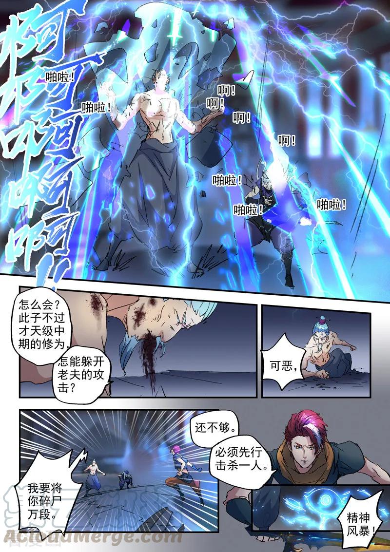 Martial Master Ch.430 p9