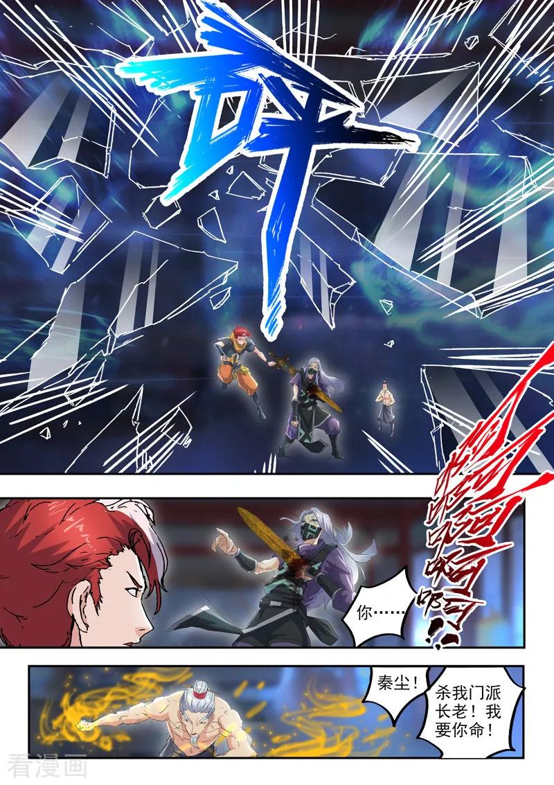 Martial Master Ch.431 p3