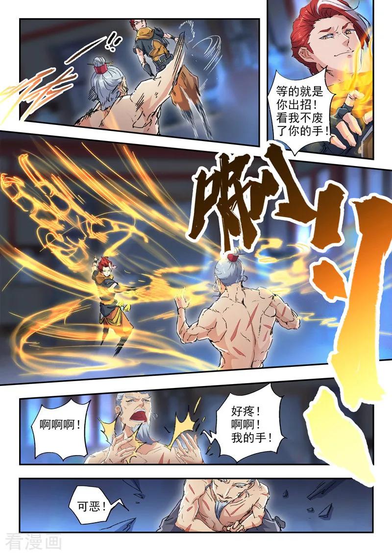 Martial Master Ch.431 p4