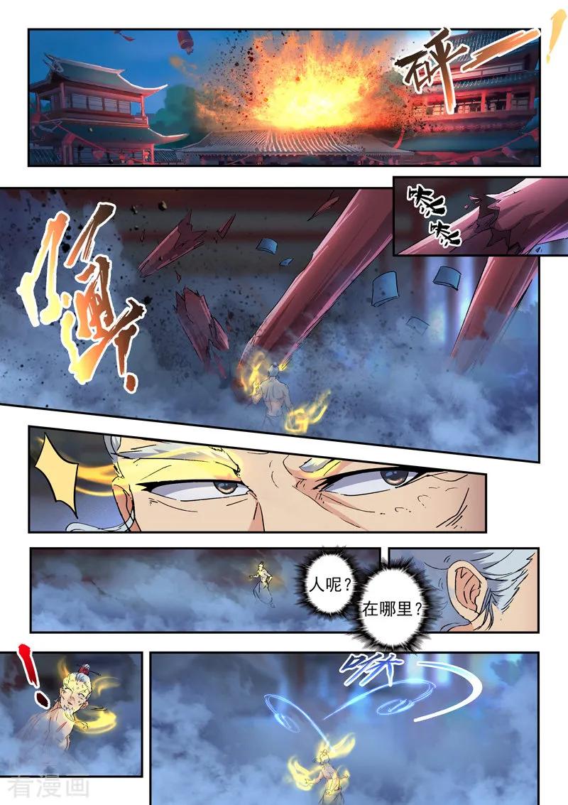 Martial Master Ch.431 p7
