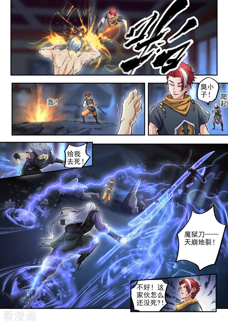 Martial Master Ch.431 p9