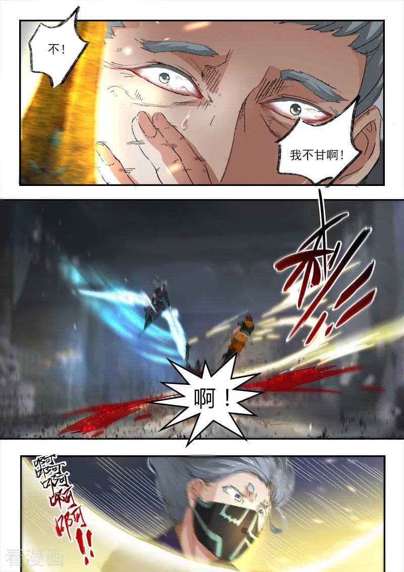 Martial Master Ch.432 p2