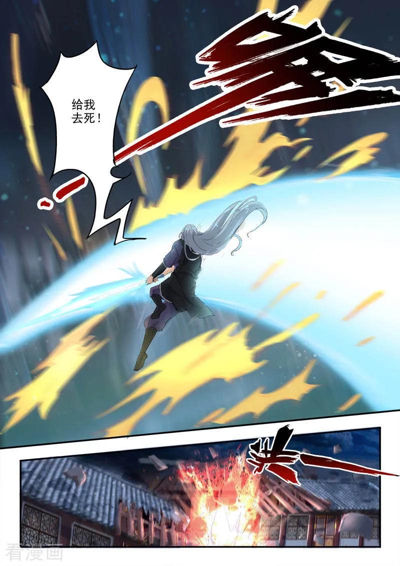 Martial Master Ch.432 p3