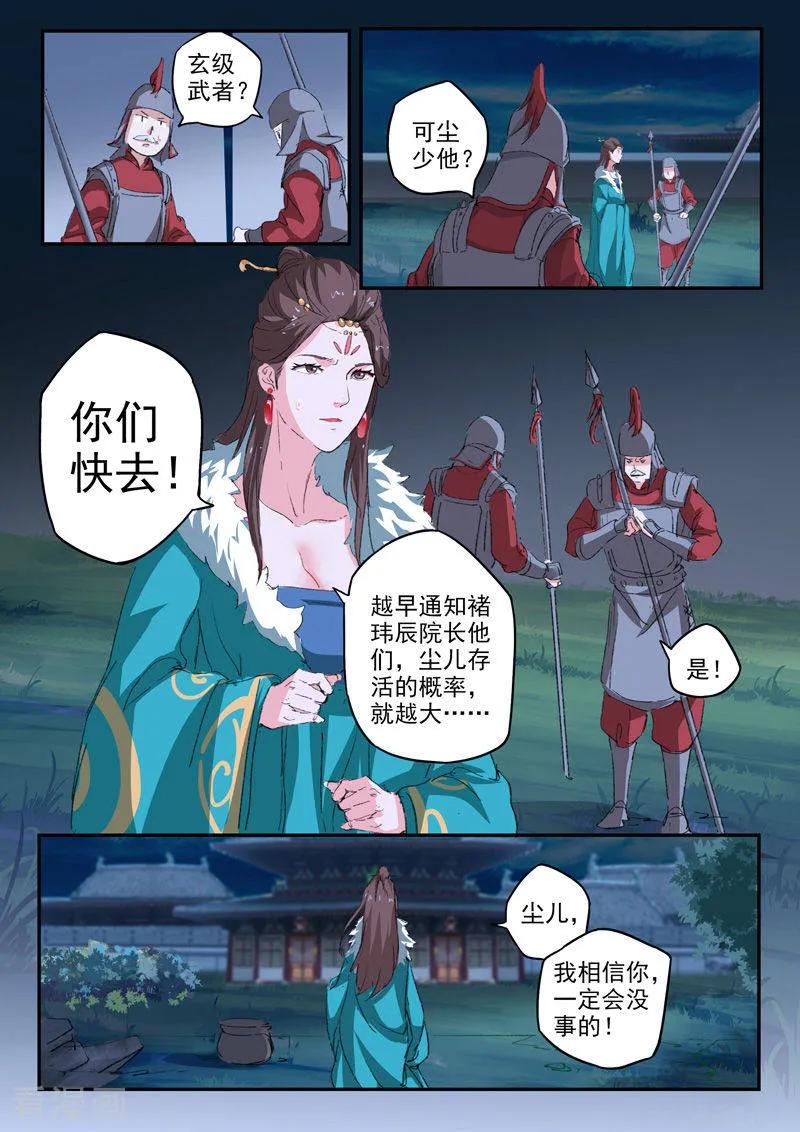 Martial Master Ch.432 p6