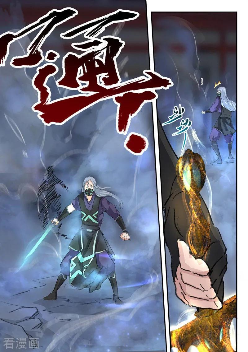 Martial Master Ch.432 p8