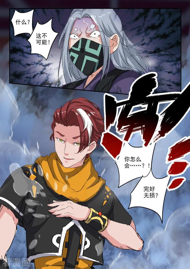 Martial Master Ch.432 p9
